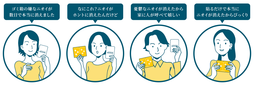 実際に使ってみた人たちの声