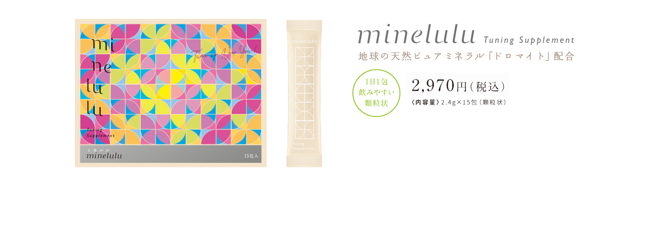 minelulu（ミネルル）| ネクストライフ