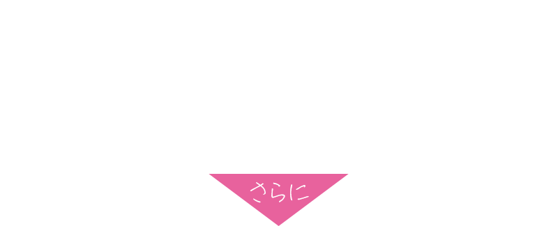 カルシウムとマグネシウムはどちらかだけでは意味がありません。バランスよく摂取することが体調維持に重要です。